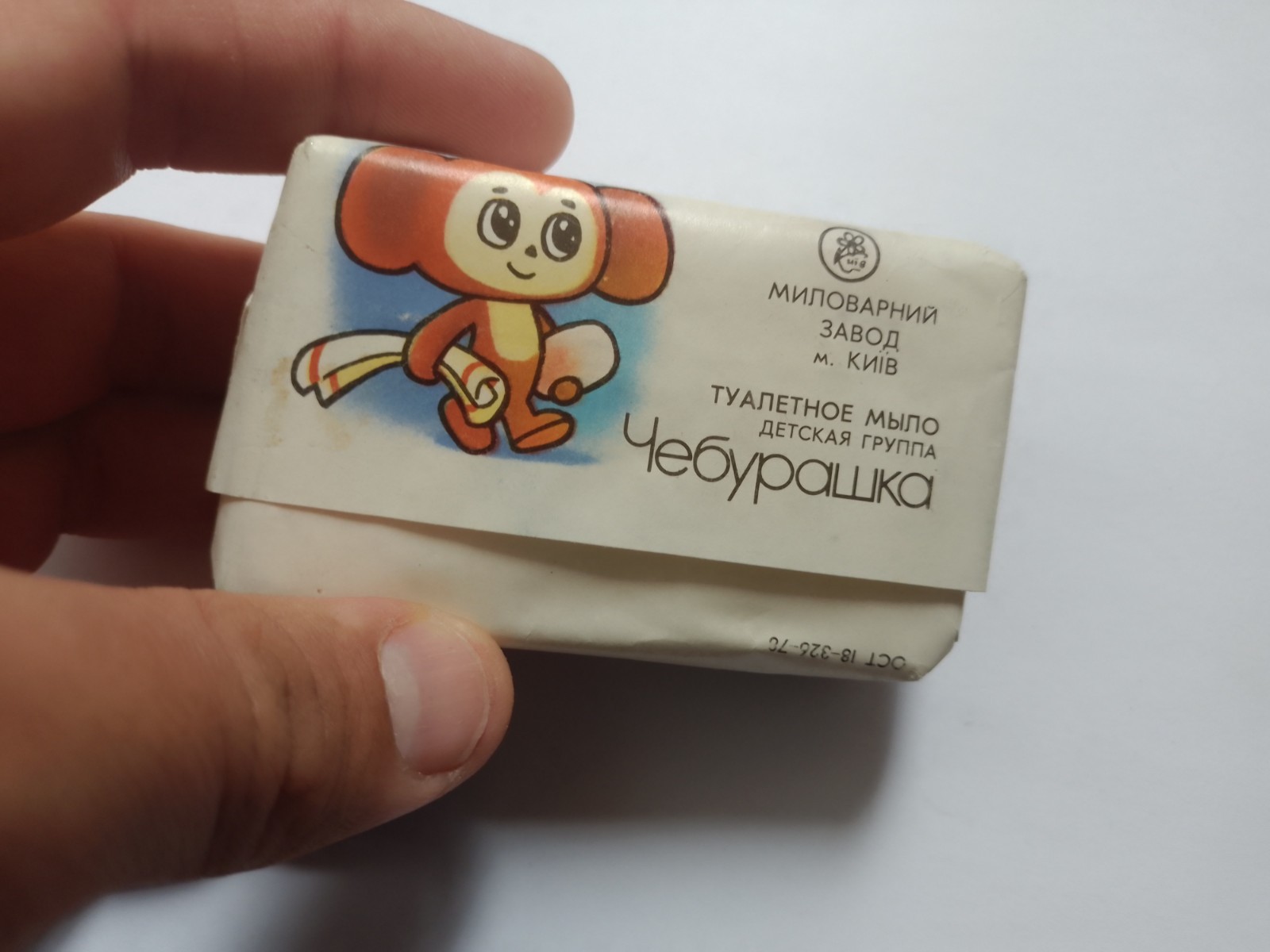 NOS Soap Cheburashka Мыло New Collection Kyiv Ukraine Vintage Чебурашка USSR
