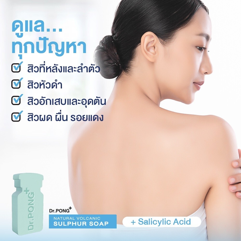 Natural Volcanic Sulphur Soap For People With Acne 3% with Salicylic acid 2%
