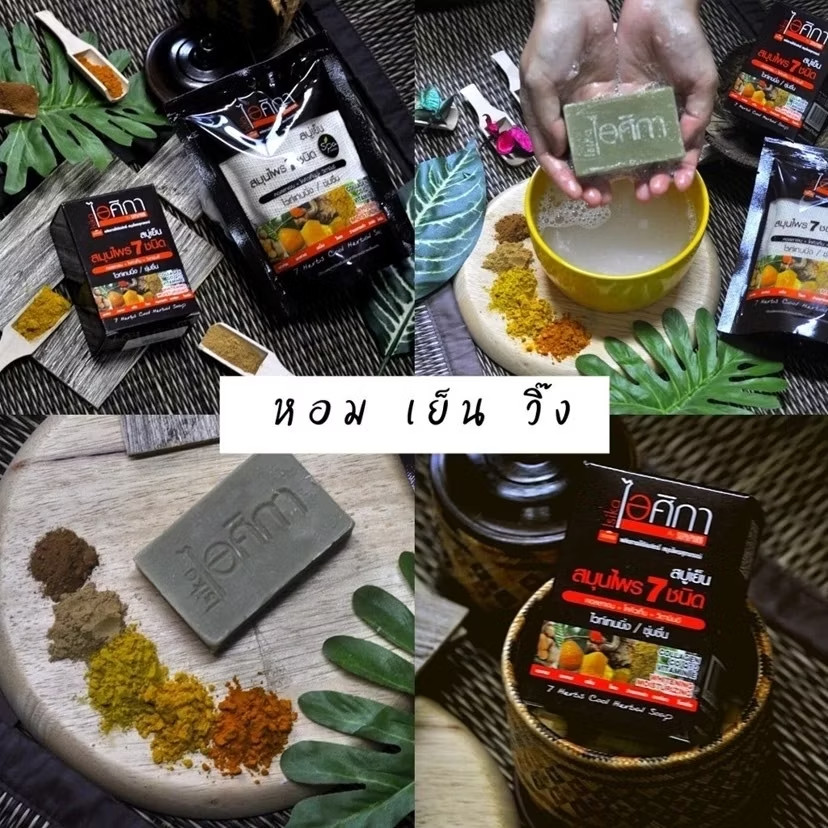 Isika Herbal Cool Soap Natural Refreshing Bright Smooth Revitalize 3 Bars x 70 g