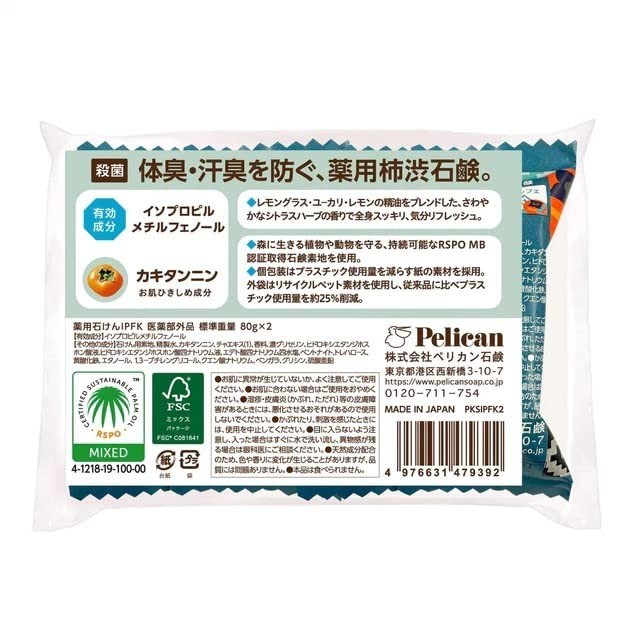 Pelican Kakishibu Persimmon Soap 2P 80g x2 Deodorant Body Soap Japan