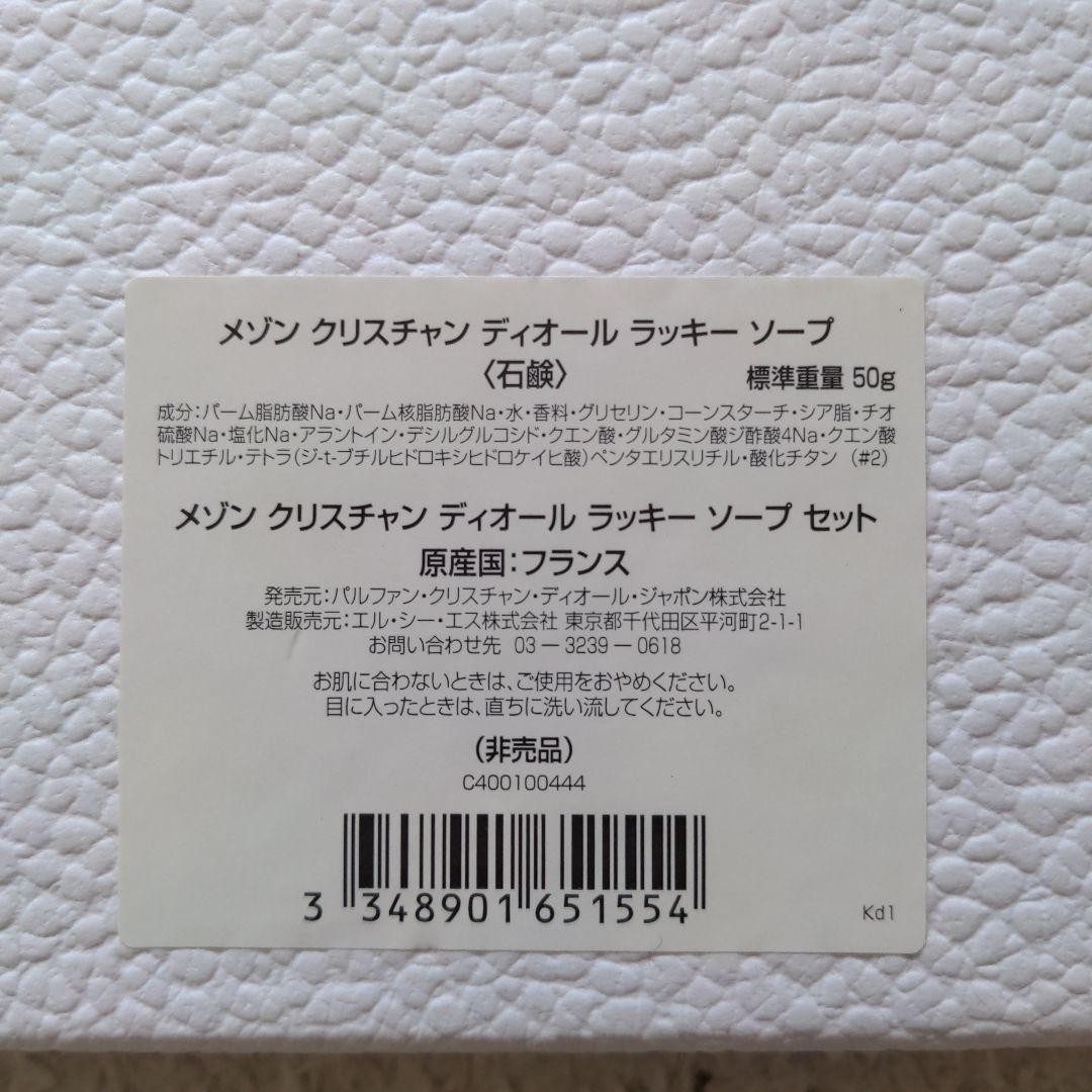 Christian Dior Lucky Platinum Member Limited Soap Dish Tray with Box