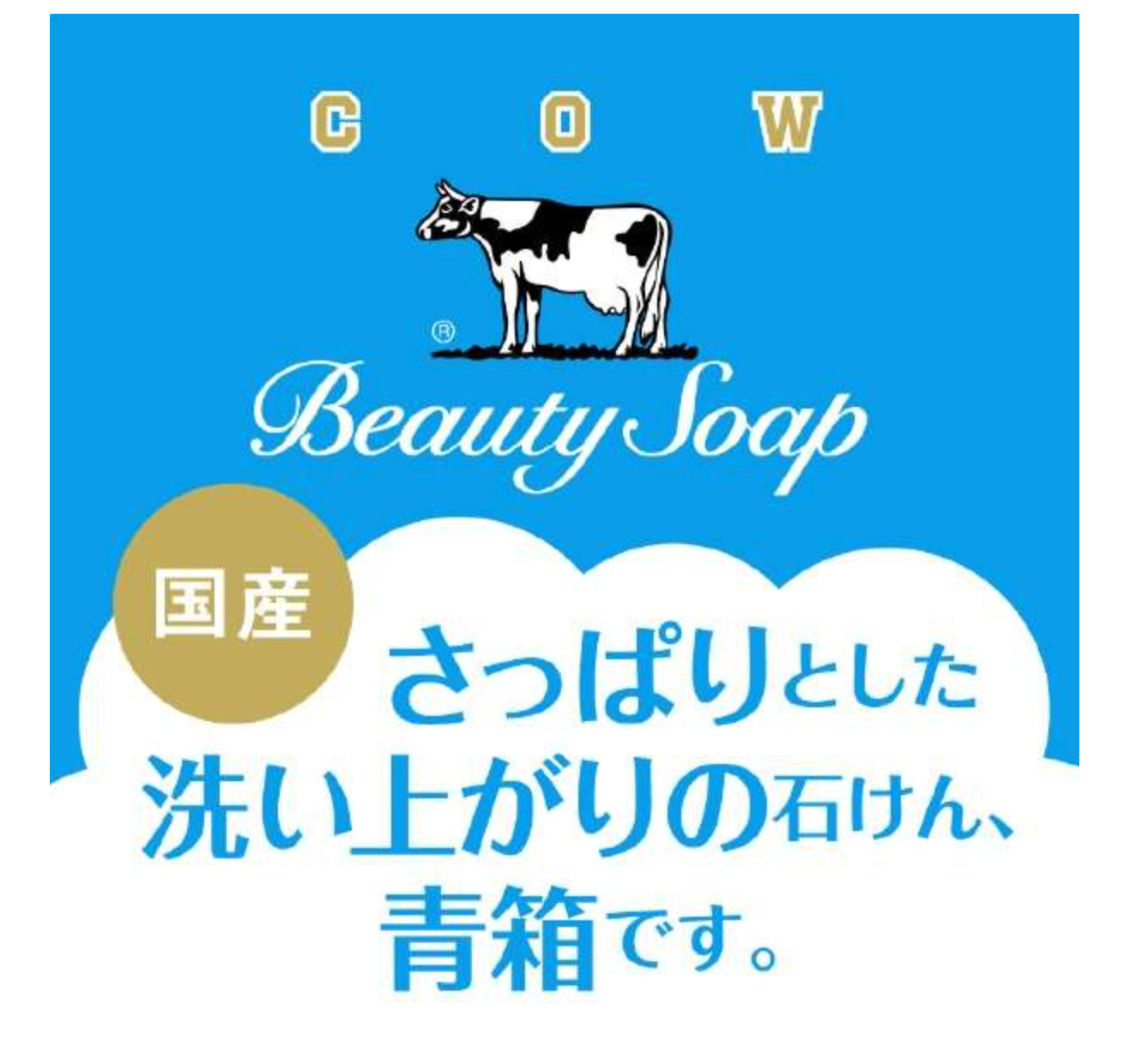 Cow brand Blue 130g Milk Beauty Soap Made in Japan