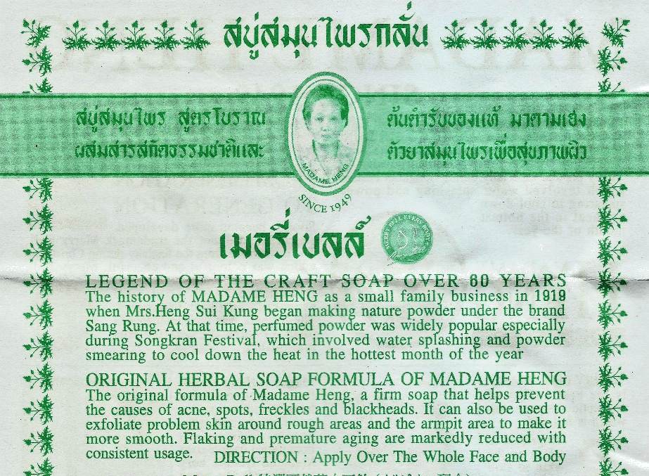 Madame Heng Original Merry Bell Herbal Thai rOund Craft Soap 160g=5.7oz Thailand