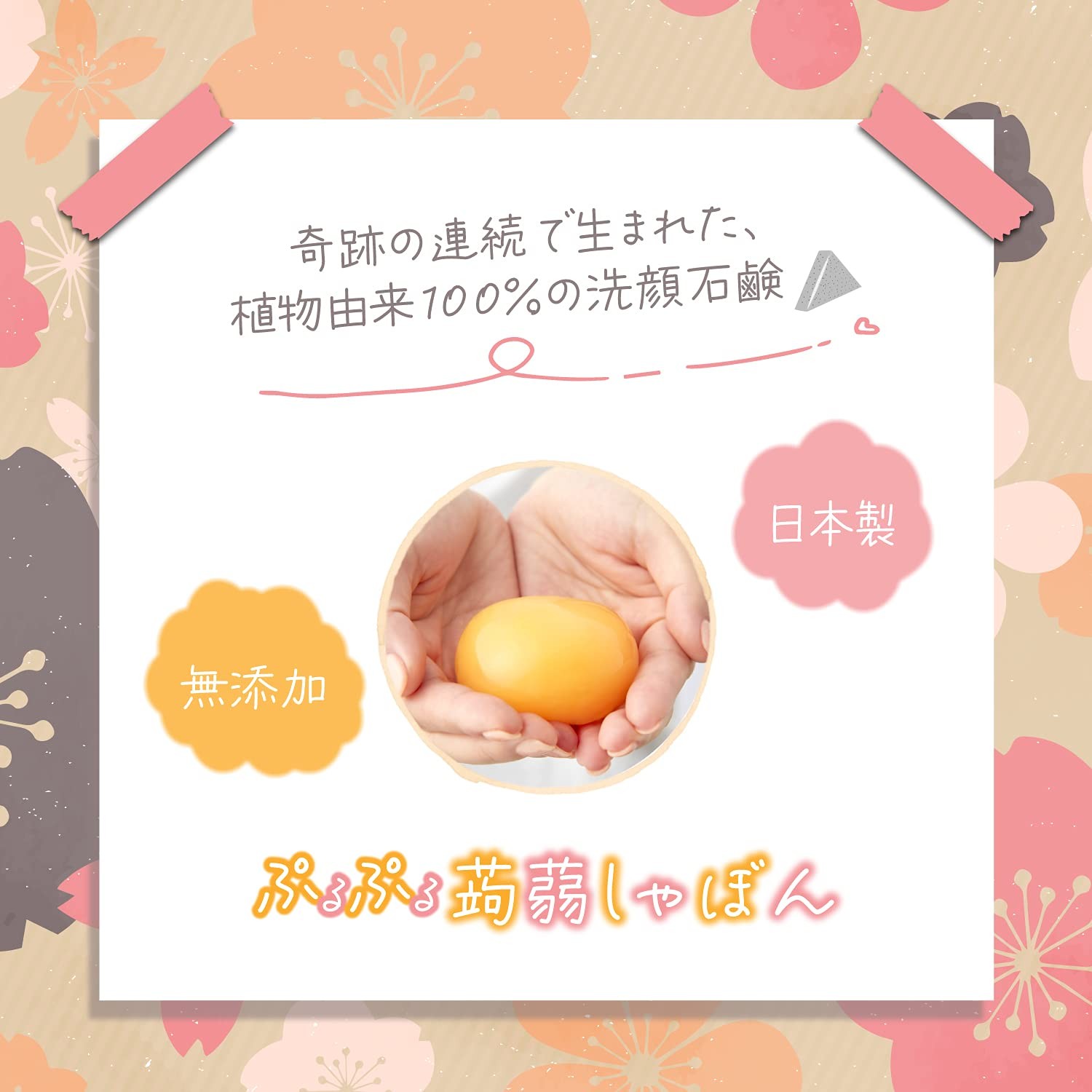 Konjac Soap 3-Flavor Set (Yuzu, Bamboo Charcoal, and Gold / 80g each) Soap Gift