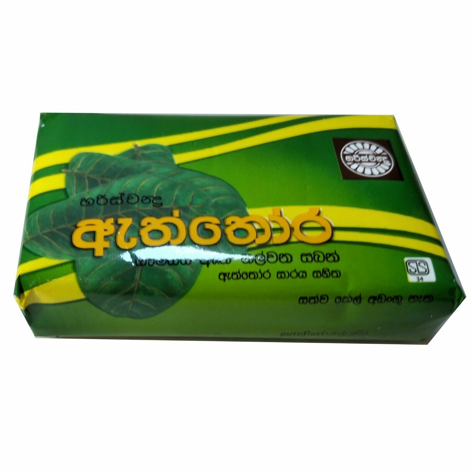 Aththora Bathing Ayurveda Beauty Soap Bar70g Skin Care Pure Natural Cassia Alata