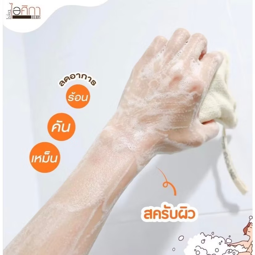 Isika Herbal Cool Soap Natural Refreshing Bright Smooth Revitalize 3 Bars x 70 g