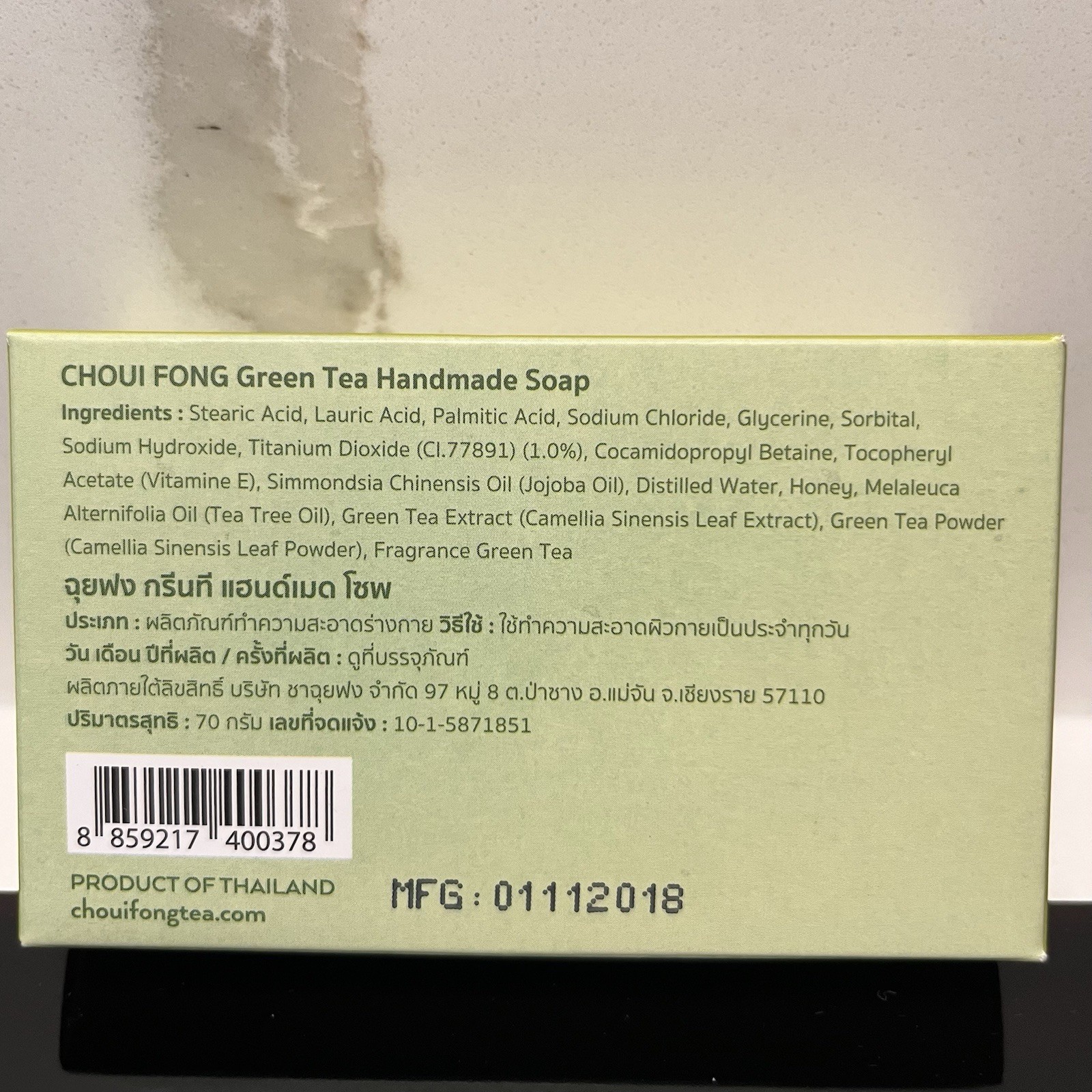 New Choui Fong Green Tea Handmade Bar Soap 70g Cleansing And Softening Moisture