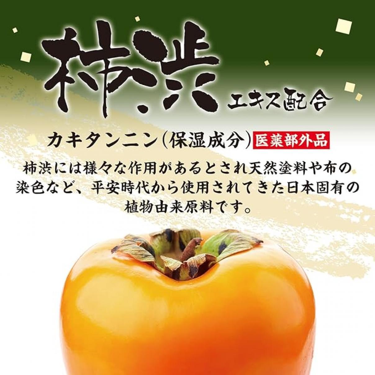 3 Set ×1200ml Max Medicinal persimmon body soap large capacity refill KAKISHIBU