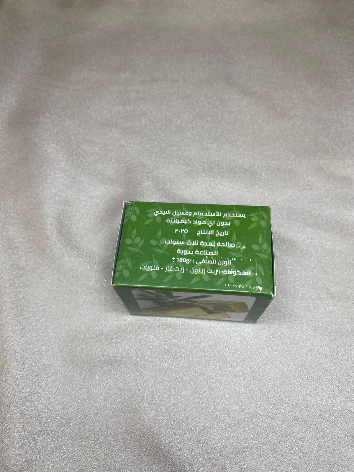 Handmade Natural Laurel & Olive Oil Soap 140g – Traditional Jordanian Bath Soap