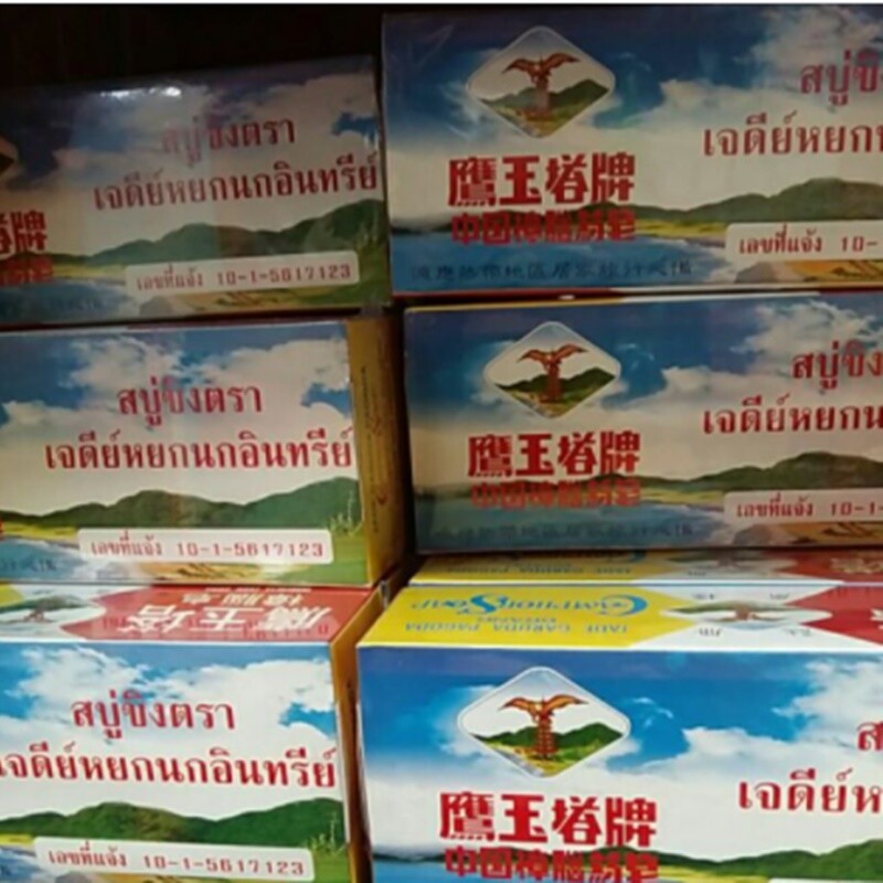 6x Camphor Soap Jade Garuda Pagoda Ginger With Herb Oil Control Traditional