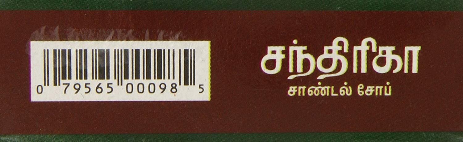 Chandrika Ayurvedic Sandal Bar Soap with Coconut Oil & Sandalwood Extract 75 g