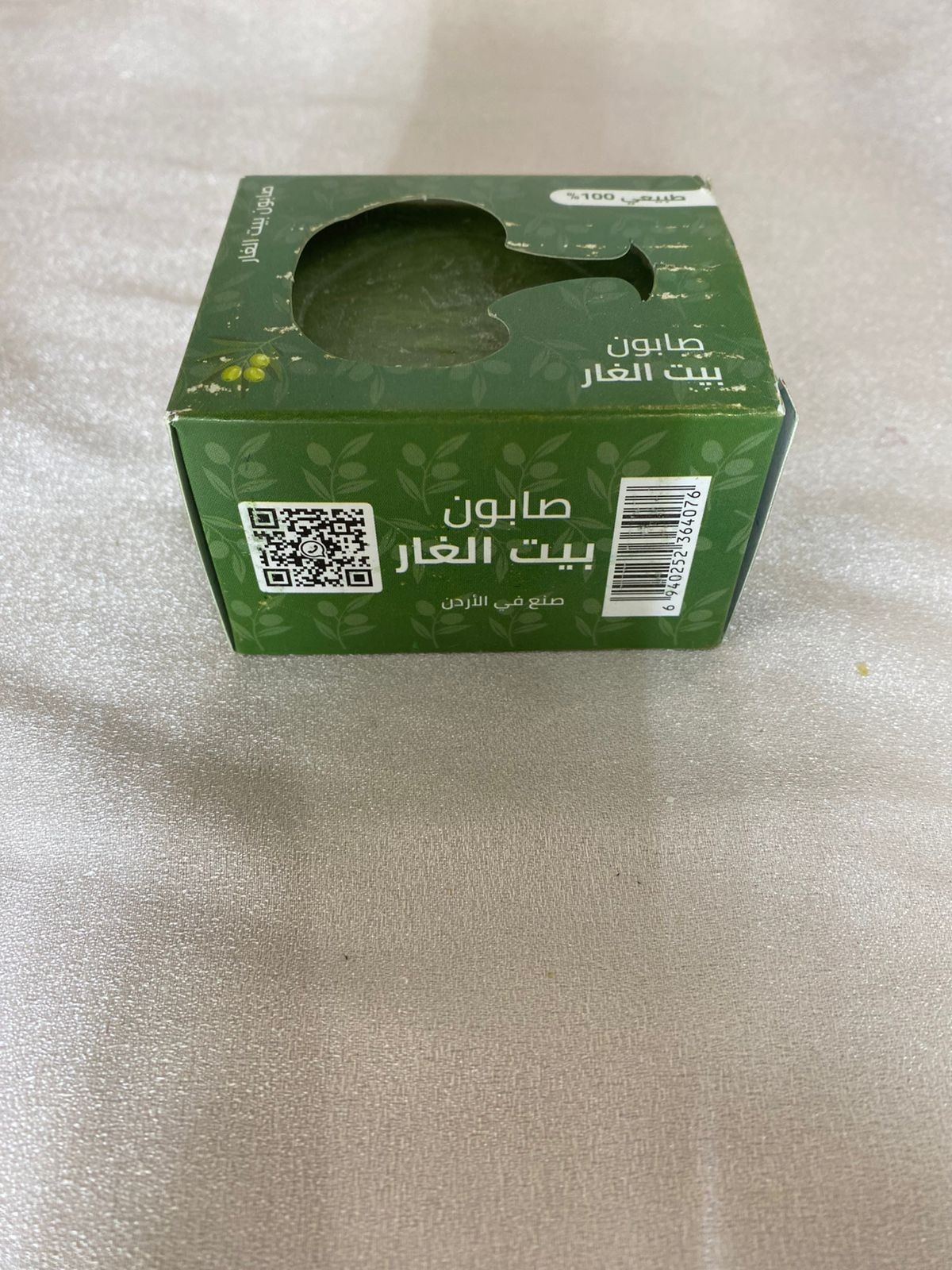 Handmade Natural Laurel & Olive Oil Soap 140g – Traditional Jordanian Bath Soap