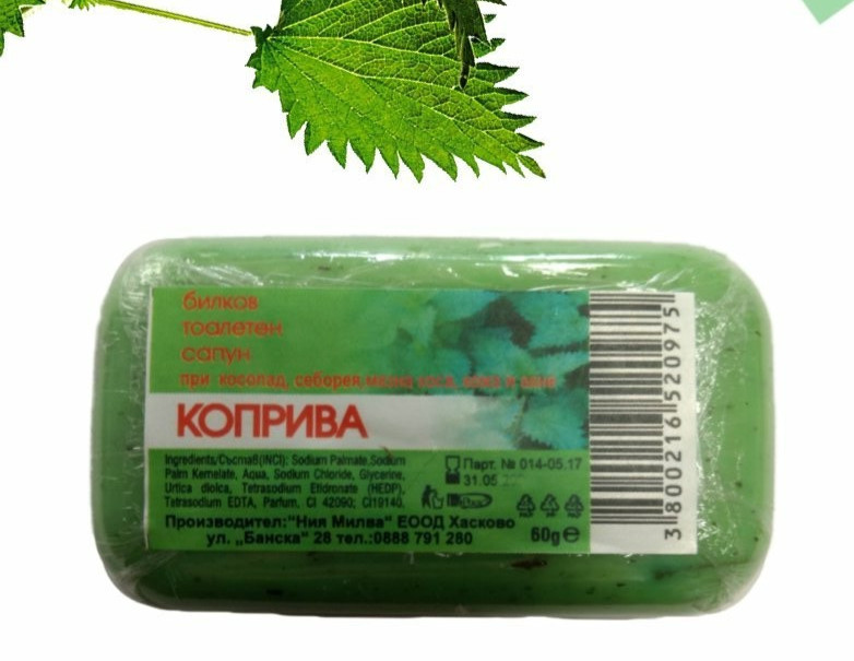 Milva green Nettle Herbal Bar Skin Soap small bar 2.1 ounce = 60 gram