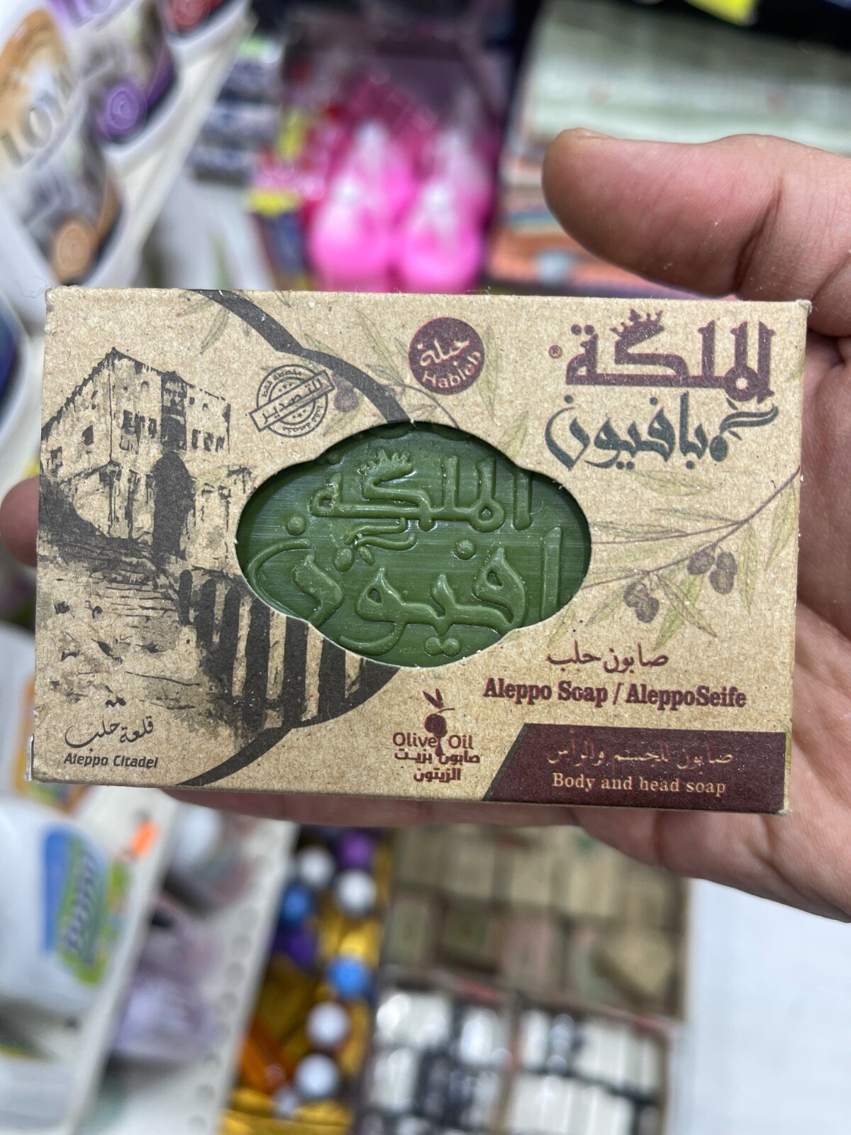 Natural Olive Oil Soap Handmade laurel for shower body & head صابون زيت زيتون