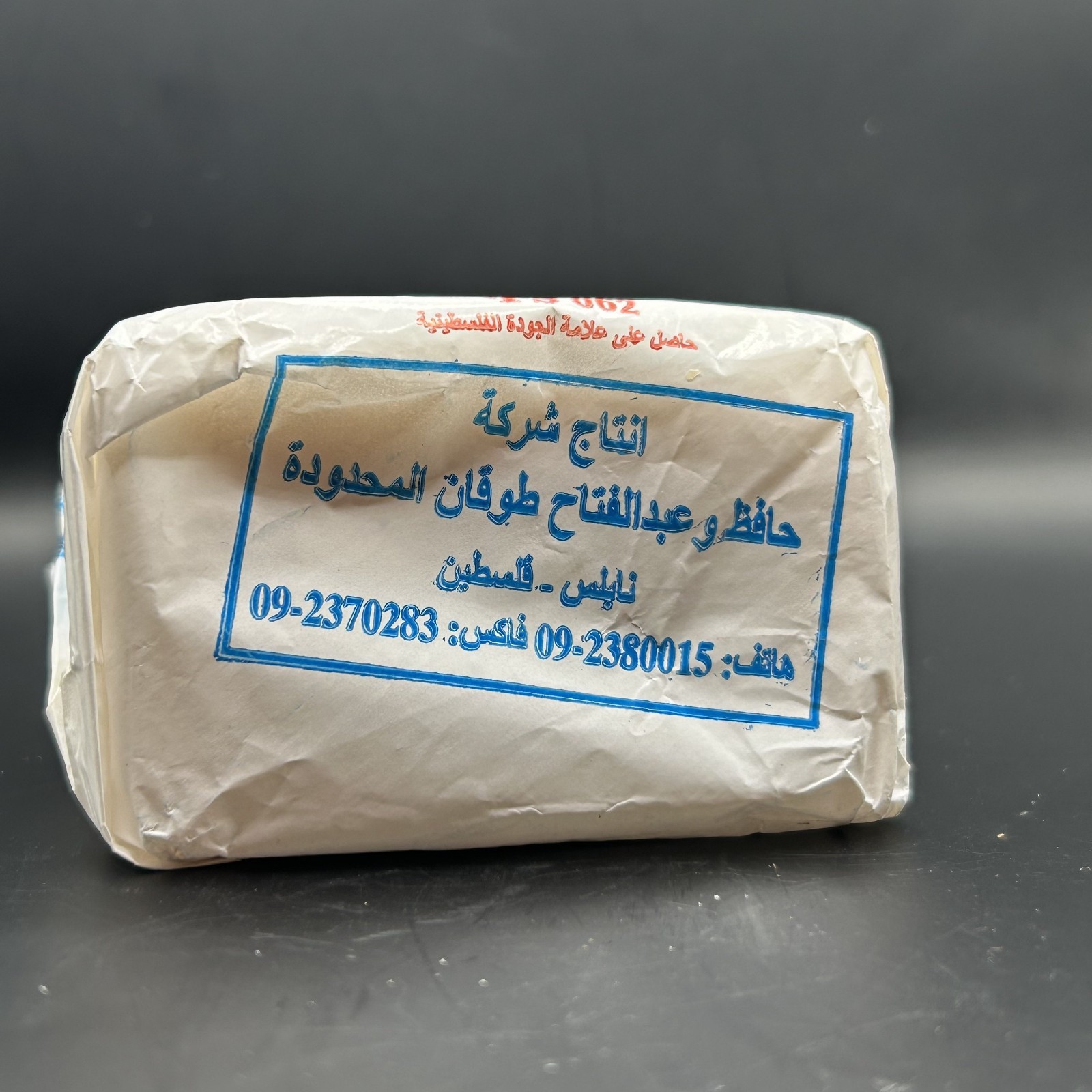 Nabulsi Soap Olive Oil Al-Muftahin Palestine Pure Natural Handmade Bath 140g