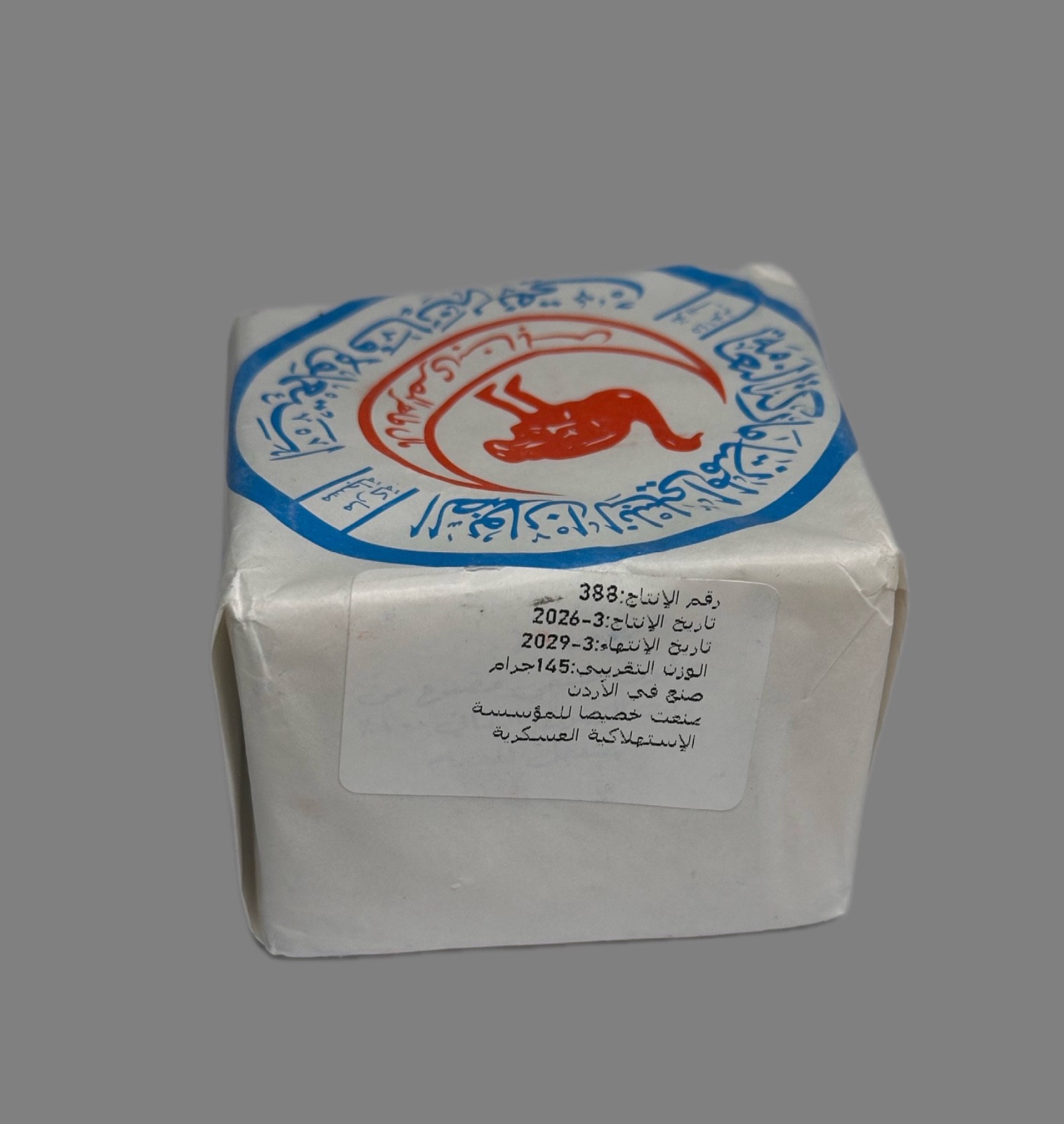 Authentic Nabulsi Soap 100% Pure Olive Oil Natural Handmade Soap