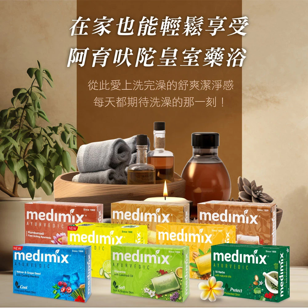 Medimix Soap (125g x 6 Bars) Variety Pack Herbal Bath Soap Set India