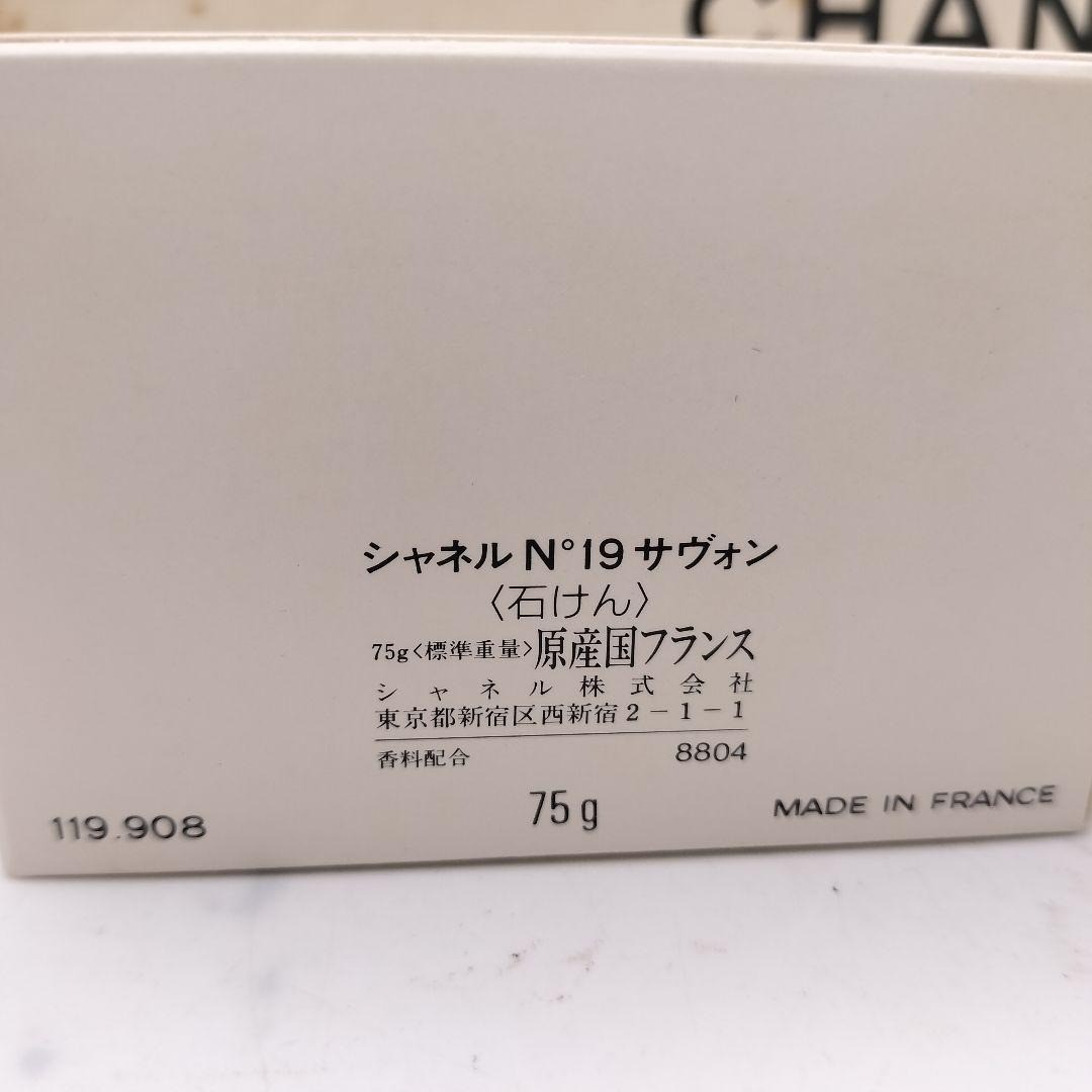 CHANEL No. 19 Sabon 150g & Eau de Toilette 19ml Set ships from japan