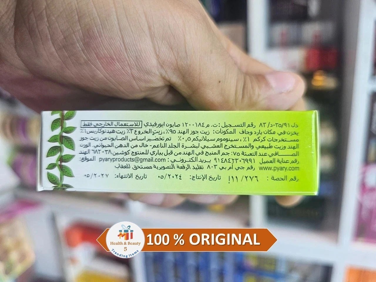 Indian Pyary Turmeric Soap Turmeric 75g صابون الكركم