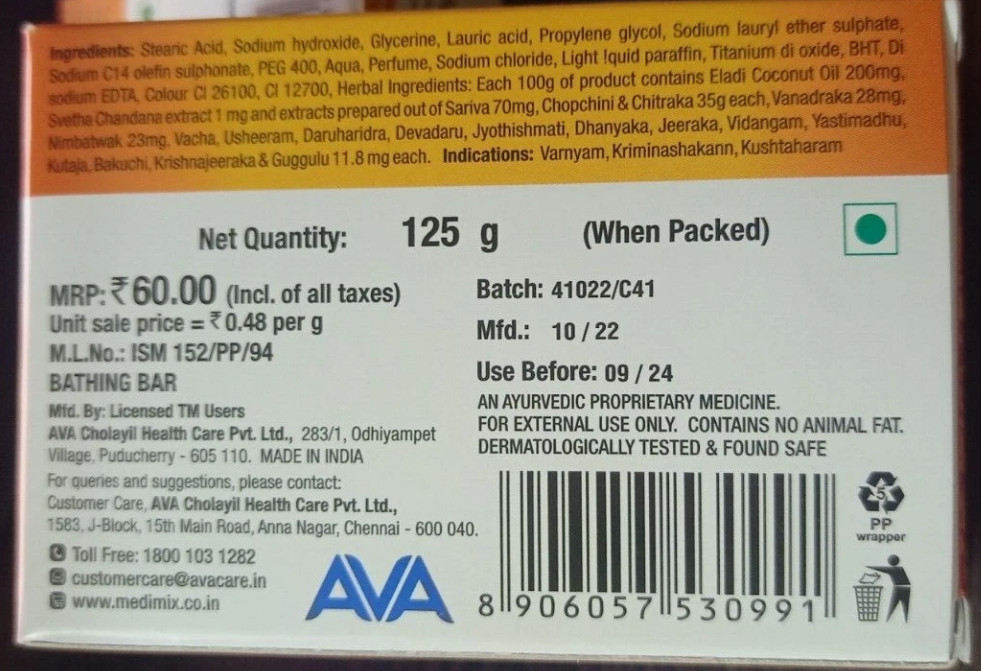Medimix Ayurvedic Sandal Bathing Bar Soap -125Gram -Free Ship