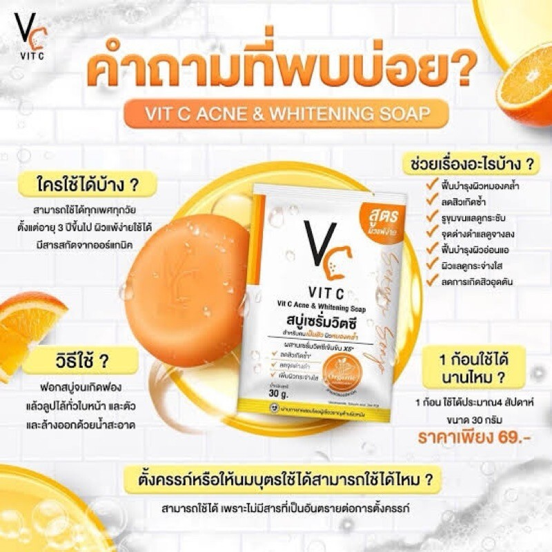 10x VC Vit C Ance & Whitening Soap, Reduces acne scars brightens skin 30g