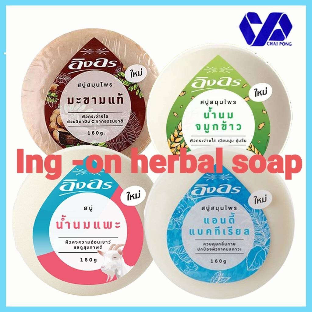 Ing-on Body Wash Bar Soap Refined herbal formula 160g x 4 items