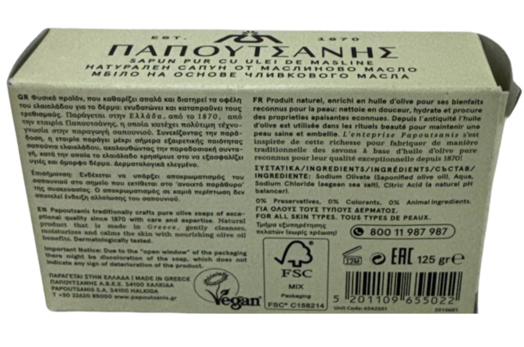 Papoutsanis Olive Oil Soap 125g Natural Unscented Greek Single Pack, Few Left!