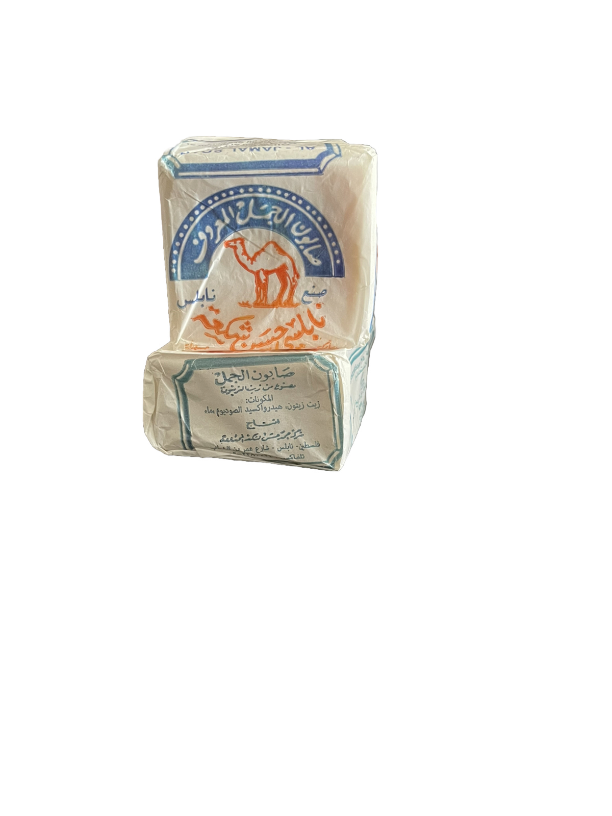 2x Original AlJamal Soap Bar Virgin Olive Oil Organic Natural Traditional Nablus