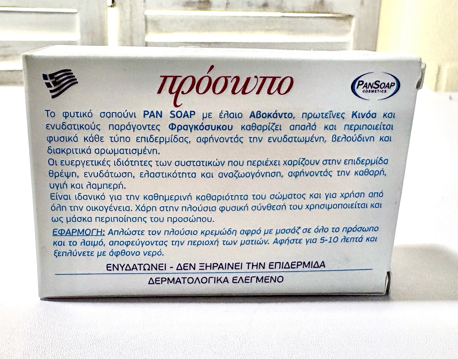 Pan soap Greek Face Cleaning Soap Moisturising Avocado Quinoa Prickly Pear New