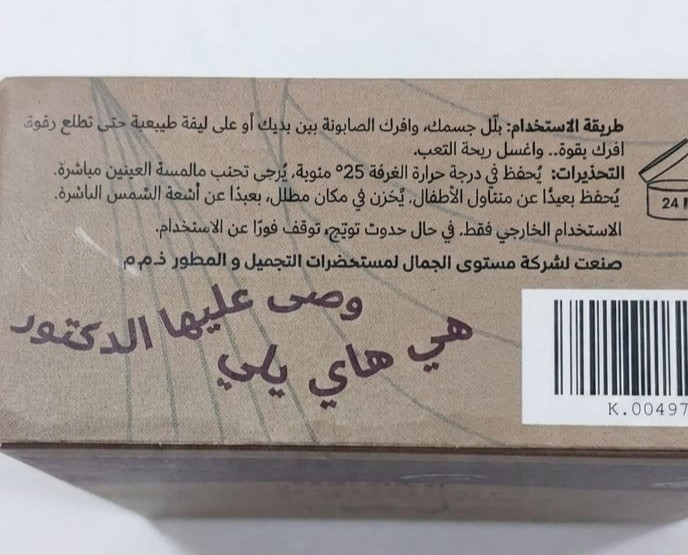 Dr.Oude Bourgeois Natural Mens Soap Handmade Dead Sea Salt Swiss Fragrance 1 Bar