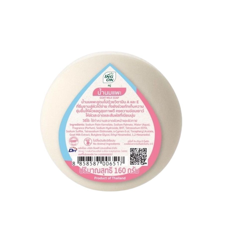 2 PACK Ing On Goat Milk Soap 160g x2 Face Body Cleansing Thailand