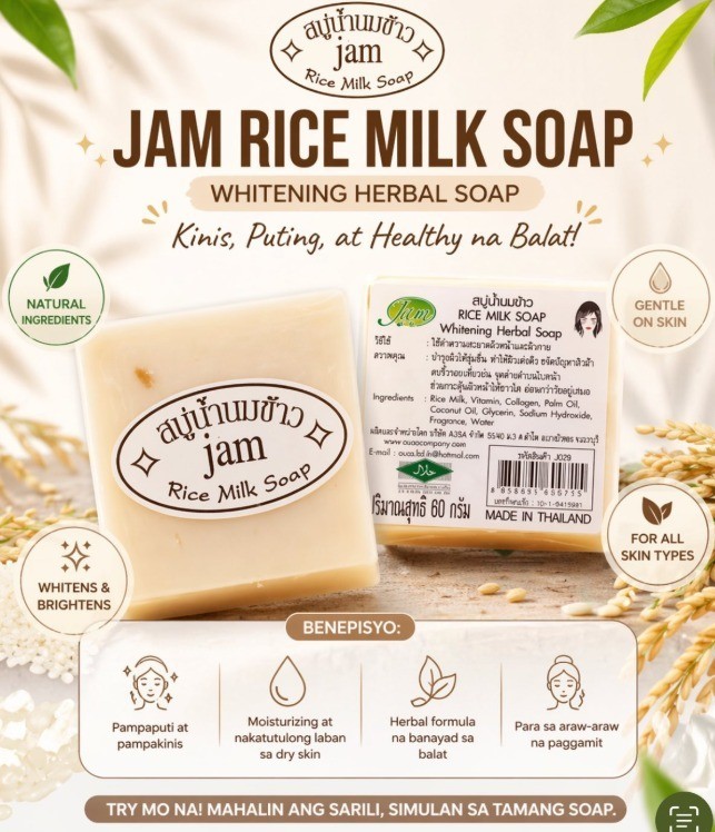 3 Pcs Jam Rice Milk Soap Bar Original Handmade Thailand) 65 g
