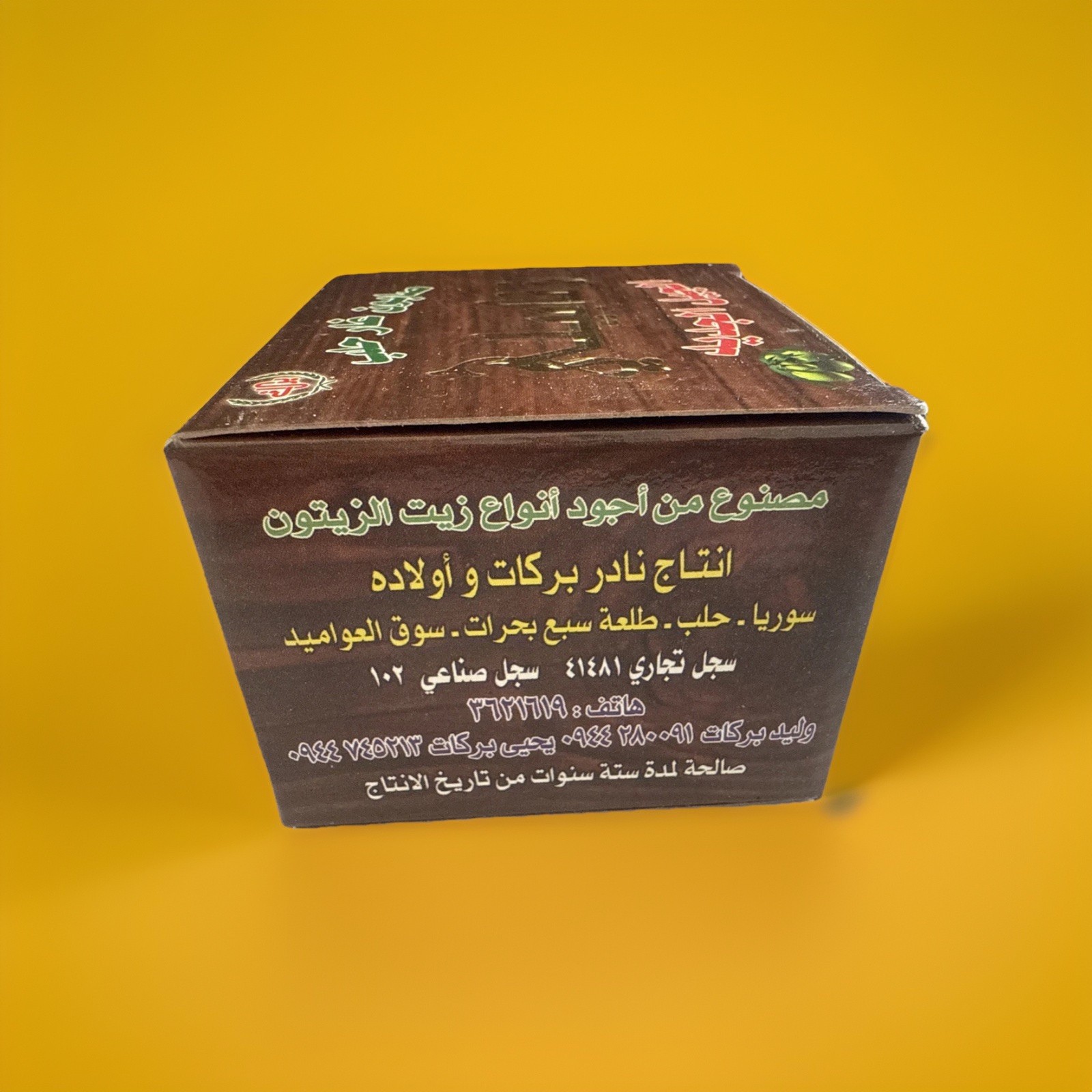 Laurel Soap Bar -Natural Pure Organic Handmade Olive Oil Bar Soap and 30% Laurel
