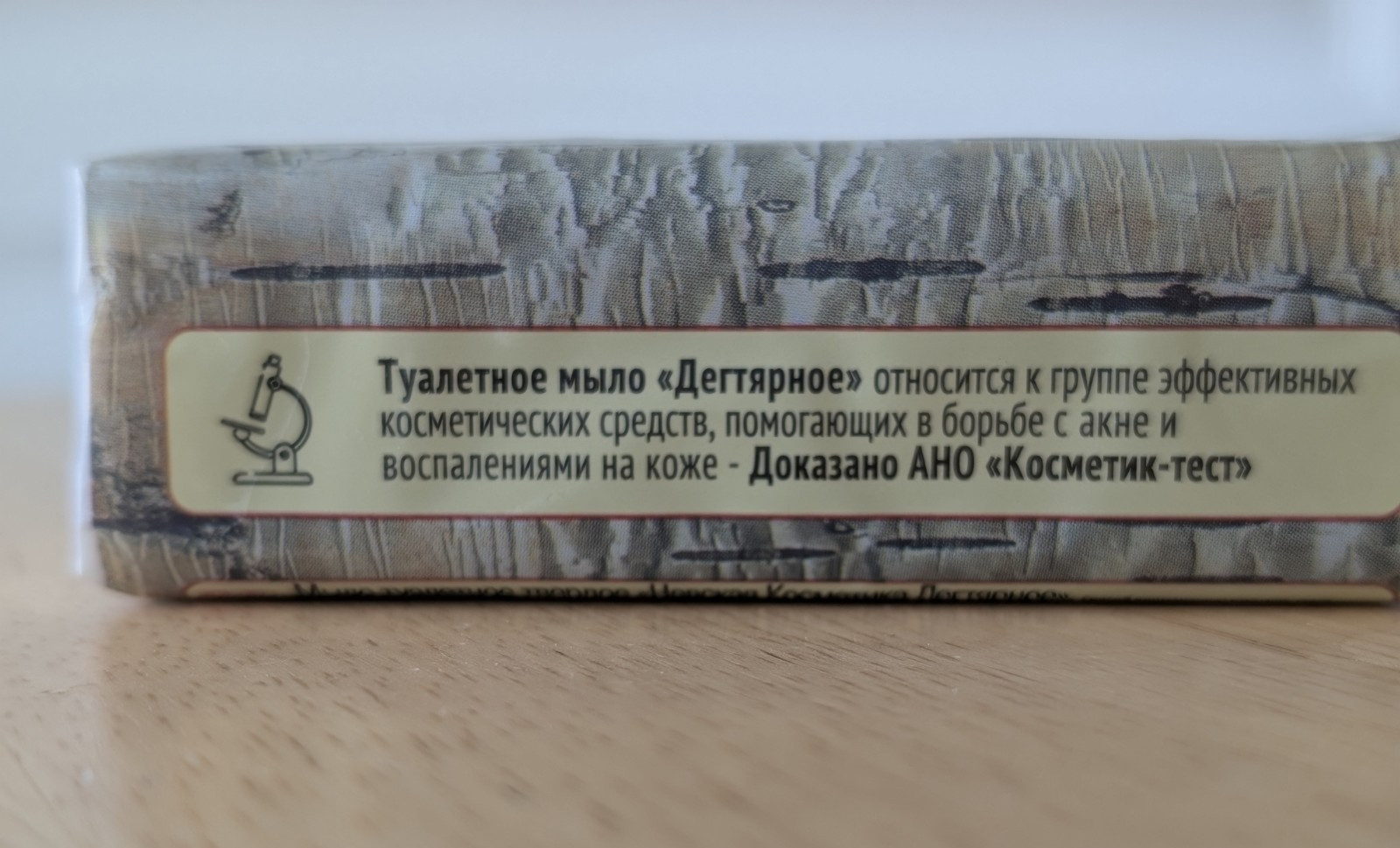 NC Birch Tar Bar Soap. Natural Antiseptic Birch Tar Soap. Дегтярное мыло 140g