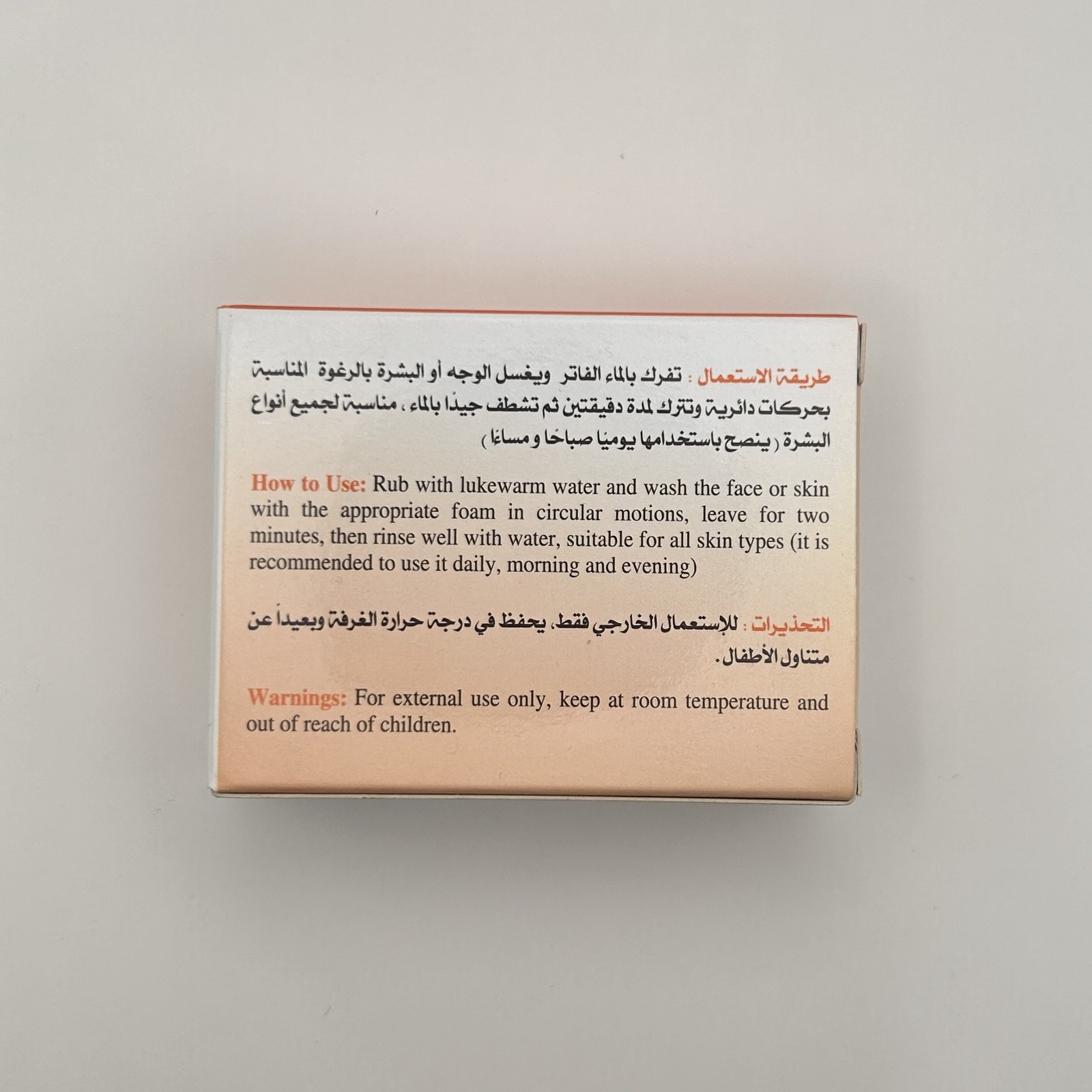 Natural Turmeric Soap 100g Al-Tabiea Herbal Organic Skin Barصابون الكركم الطبيعي
