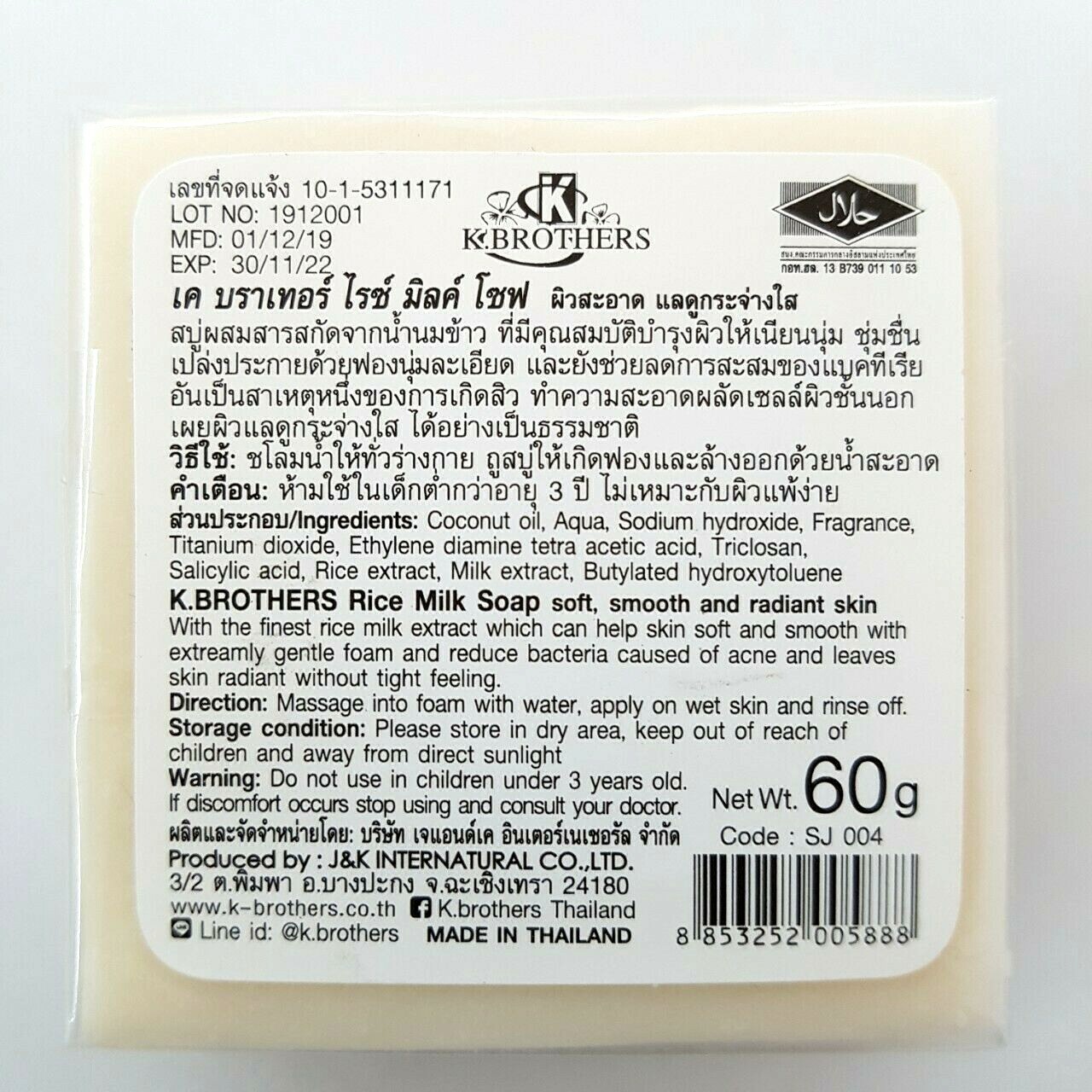 20x Thai Herbal Jasmine Rice Milk Soap Body Skin Face Whitening Collagen
