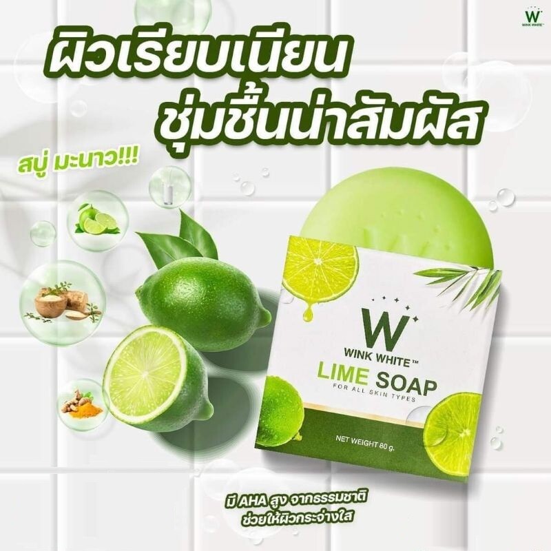 5 x Wink White Lime Soap AHA Whitening Skin Lightening Bleaching Face Body 80 g