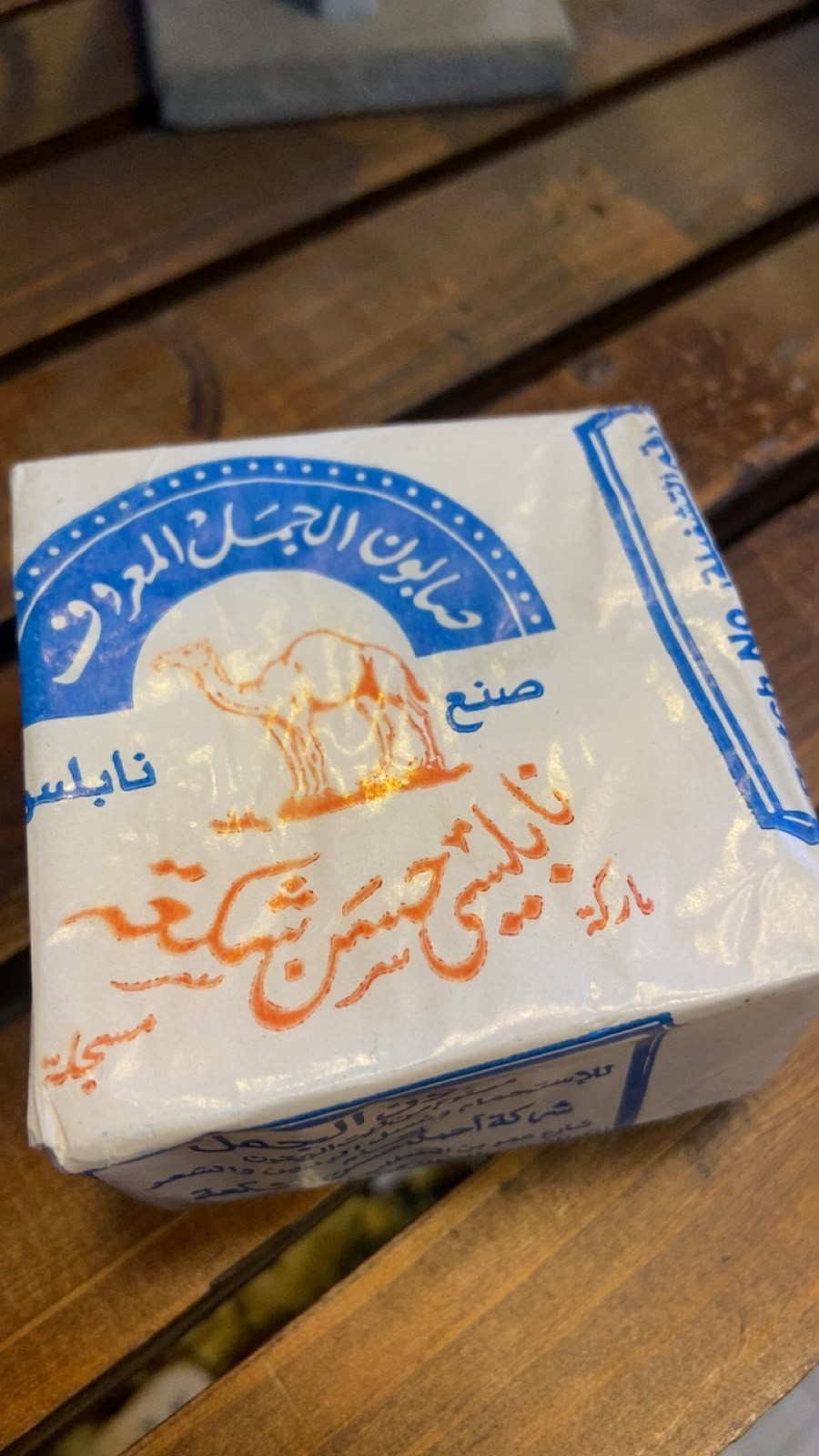 Jordanian Camel Olive Oil Soap – Traditional Natural Handmade Bar.